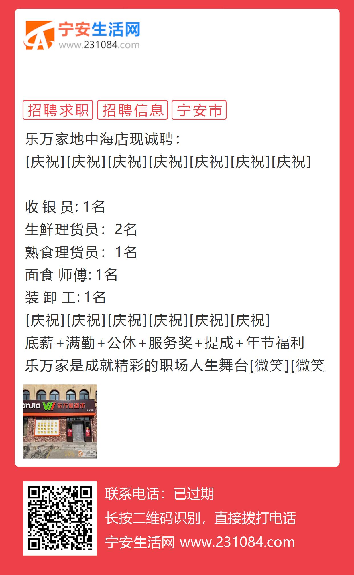 宁安招聘网最新招聘信息及观点阐述
