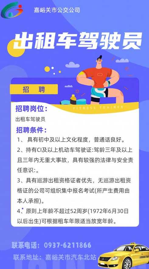 最新司机招聘网使用指南及招聘服务介绍