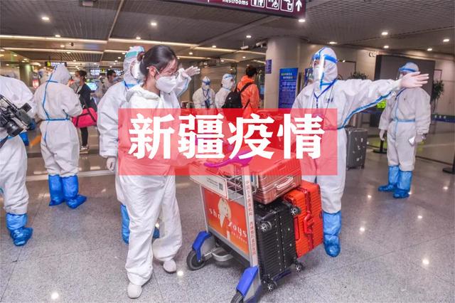 新疆最新疫情进展及高科技抗疫利器亮相
