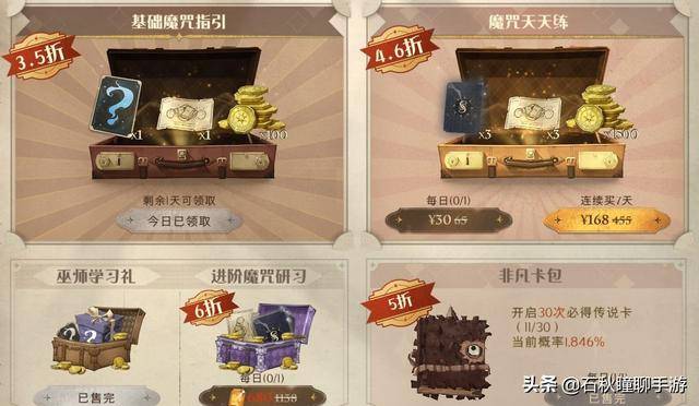 最新材料的魔法日常揭秘