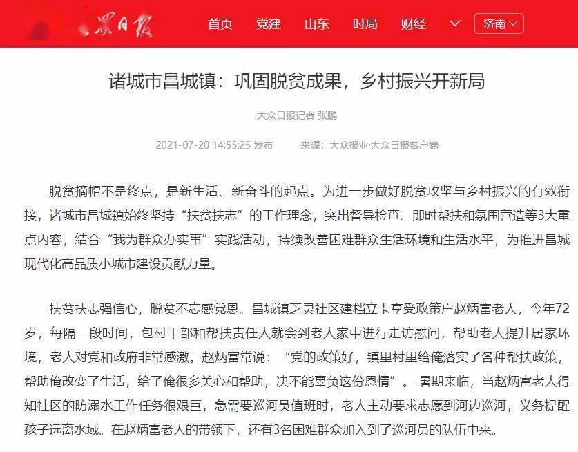 诸城最新动态，观点阐述与分析