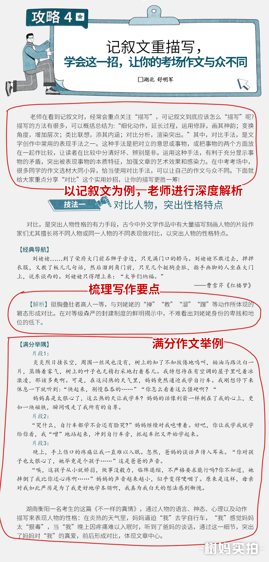 最新作文素材，灵感源泉助你开启写作新天地！