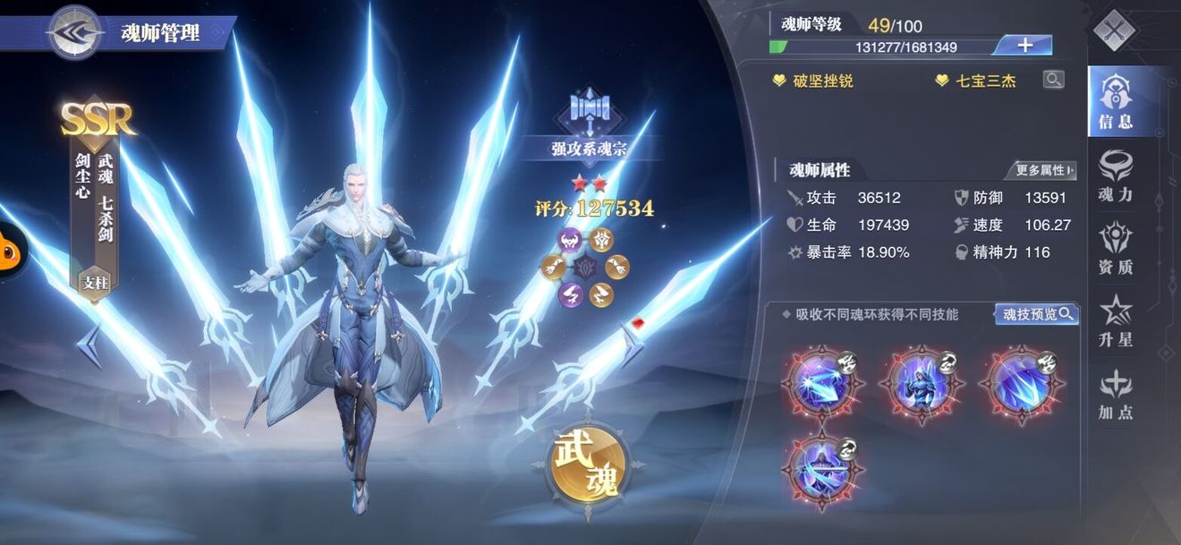 最新斗罗大陆攻略，任务指南与技能学习攻略