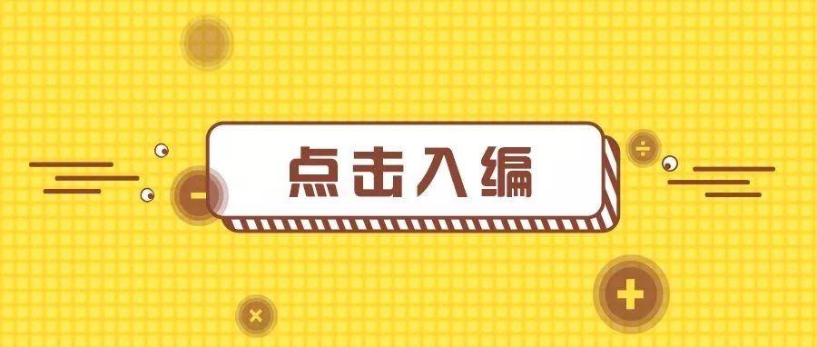 温州招聘网最新招聘信息揭秘，职位信息大解密📢