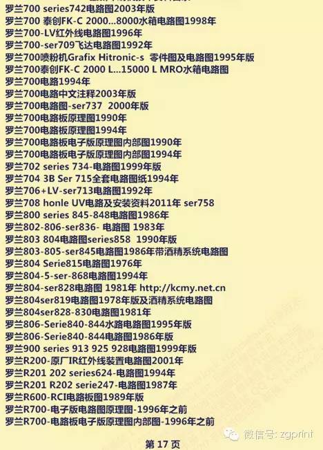 179595刘温坛论,真实解答解释落实_专属款86.765