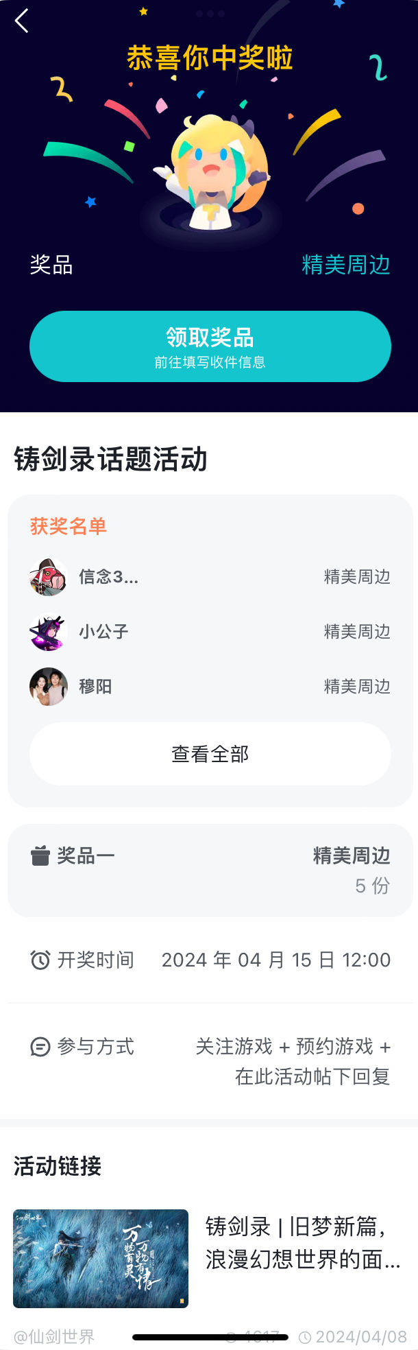 2024一肖一码100%中奖,质地解答解释落实_tool65.649
