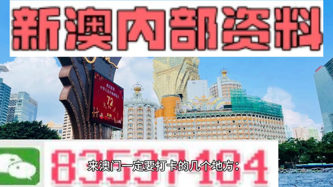 澳门正版资料免费大全新闻,科学解答解释落实_视频版93.069