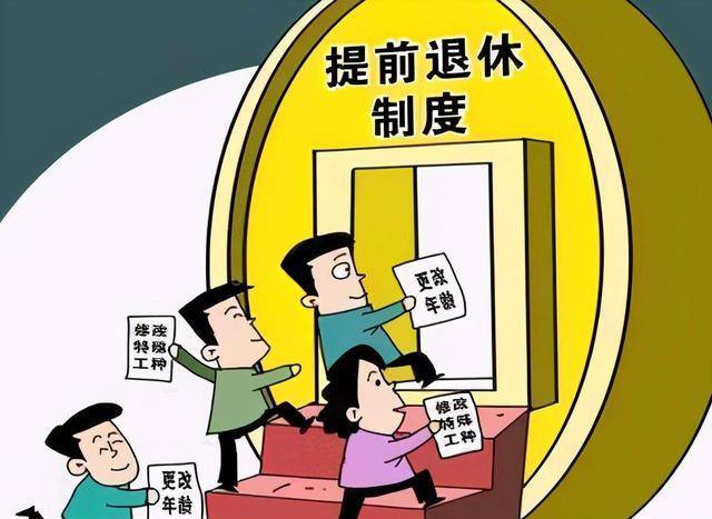 公务员满三十年退休政策最新解读