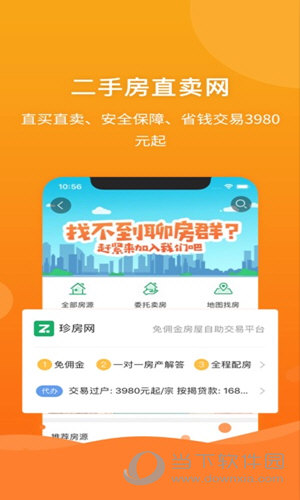 管家婆一和中特,飞速解答解释落实_android2.756