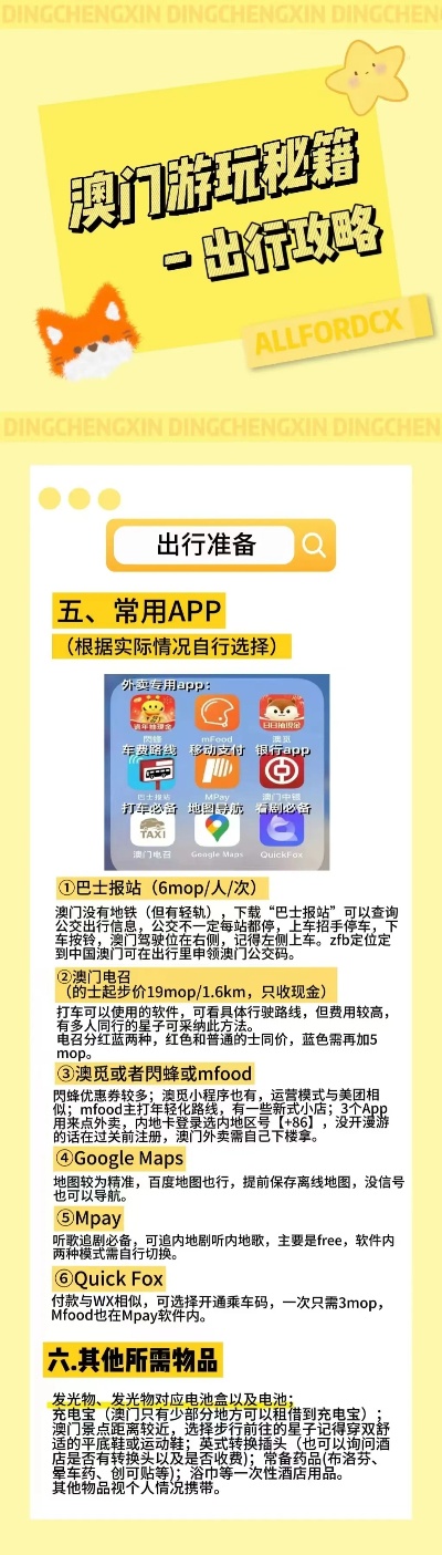 澳门管家婆今晚正版资料,状态解答解释落实_UHD71.427