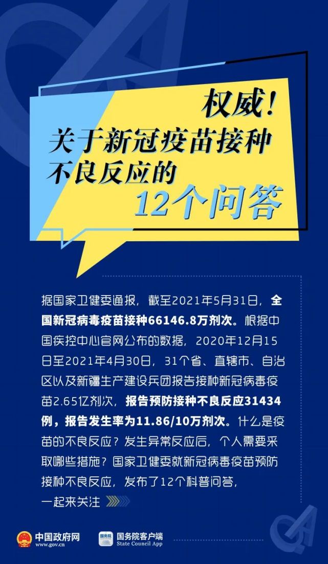 新澳最准的资料免费公开,揭秘新澳免费公开资料的真相,效率解答解释落实_Prime57.111