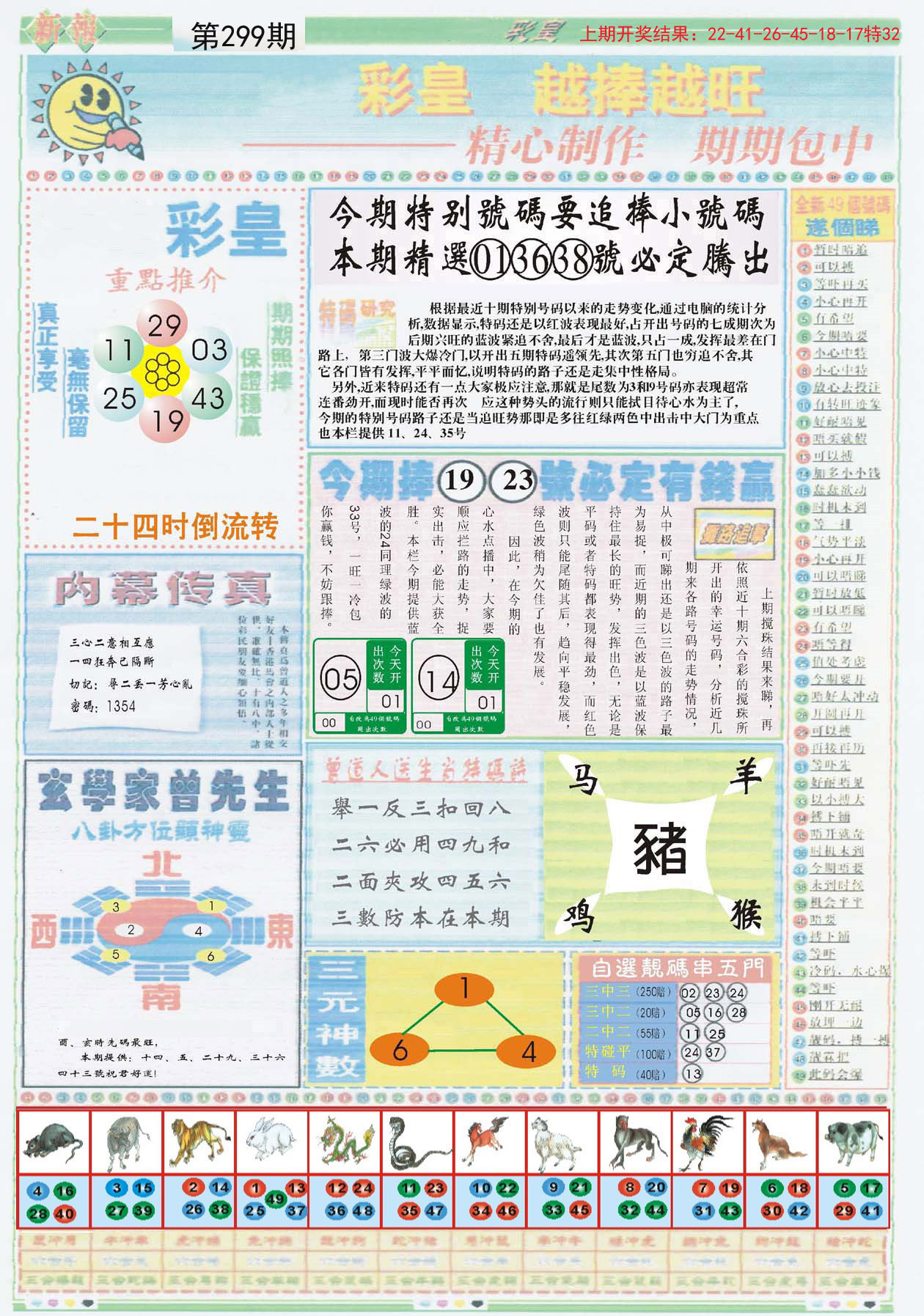 香港三期必出一期资料,定性解答解释落实_安卓版53.852