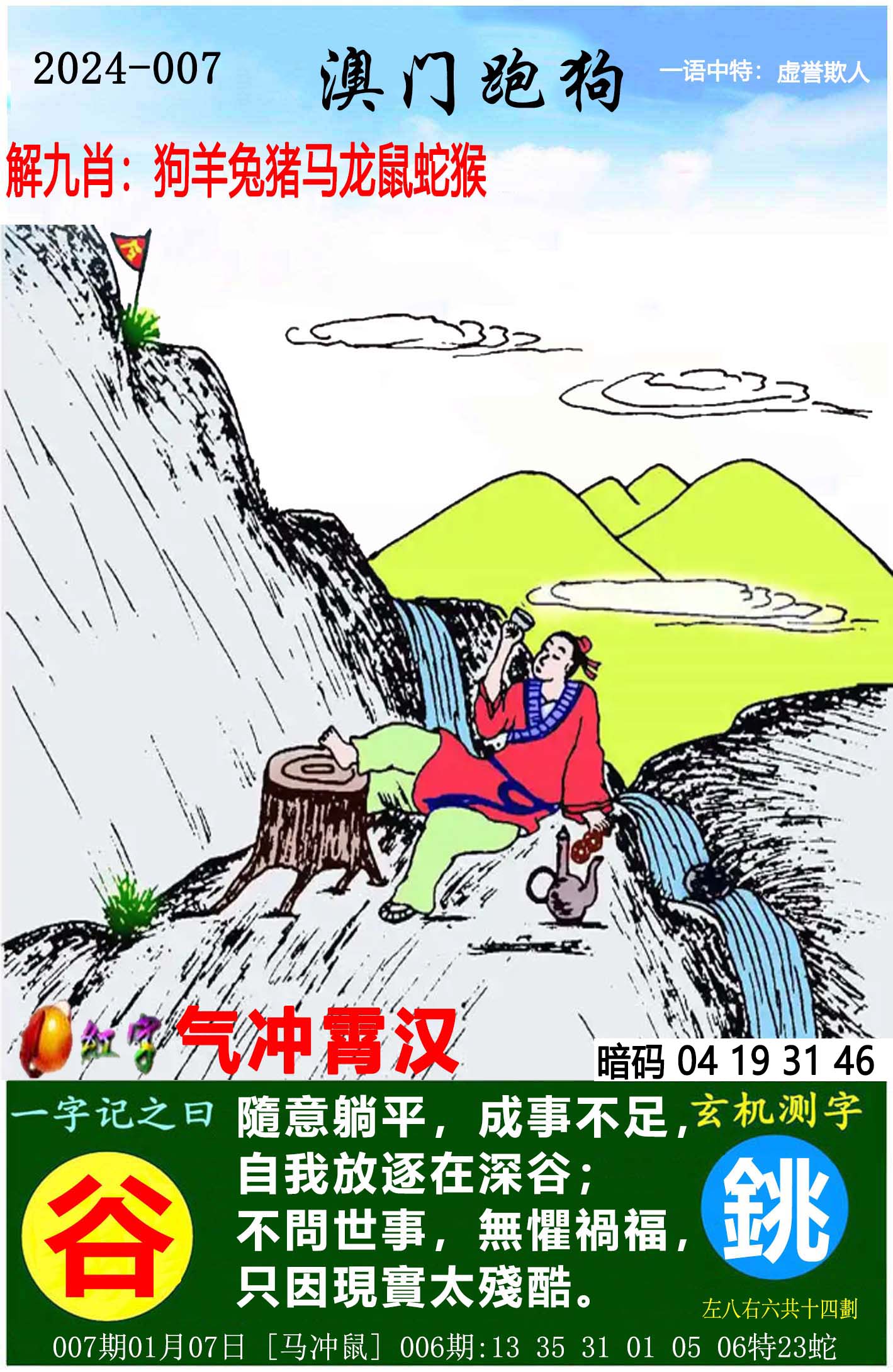 香港新版跑狗图今天,极速解答解释落实_FHD98.916