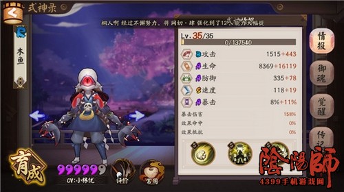 阴阳师最新阵容解析与攻略
