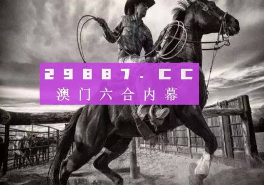 澳门跑狗376969资料353期,技术解答解释落实_Max80.416