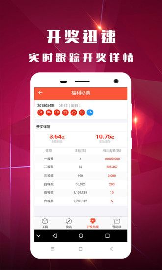 2024澳门特马今晚开奖240期,精细解答解释落实_界面版63.229