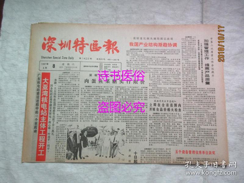澳门王中王100%期期中,详尽解答解释落实_suite78.463