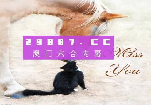 看澳门今晚四不像图,极速解答解释落实_粉丝版79.59