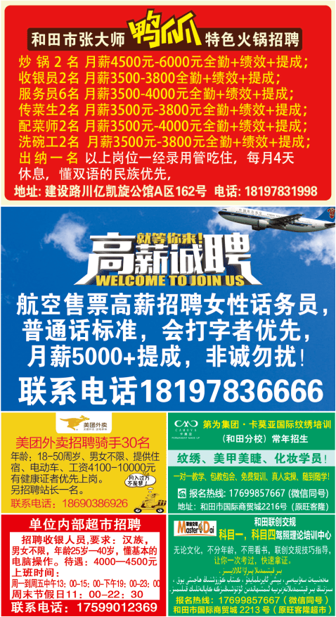 玉田最新招工信息今日汇总，求职步骤指南