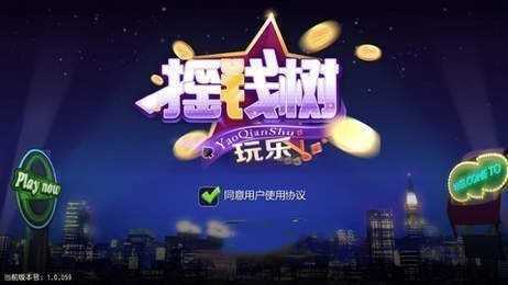 摇钱树一肖中特免费公开资料,性状解答解释落实_模拟版92.173