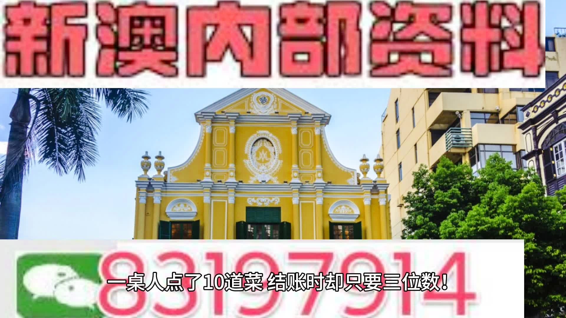 2024新澳门正版免费资料,原理解答解释落实_set60.162