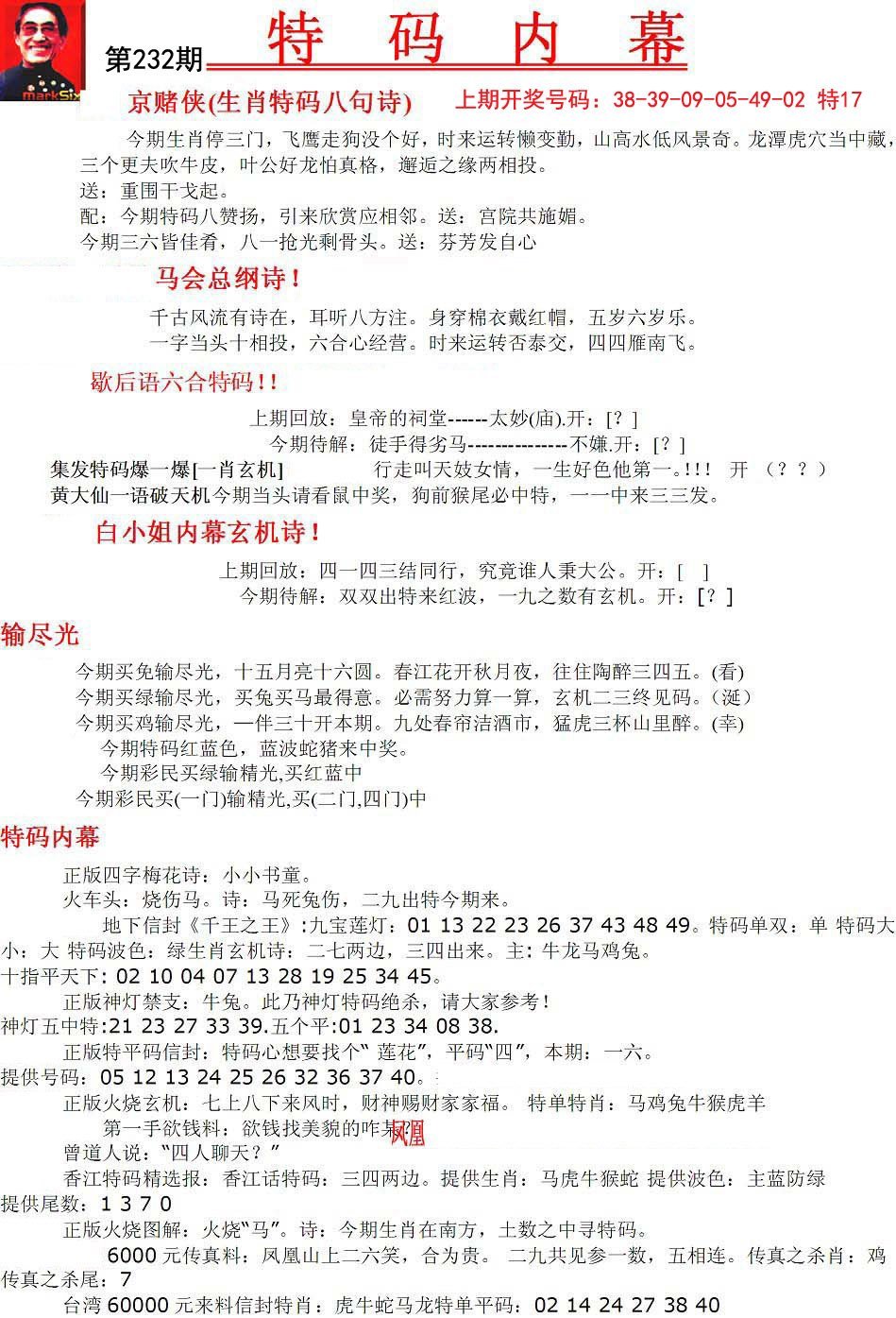 二四六308KOCm每期文字资料,结构解答解释落实_4K版44.242