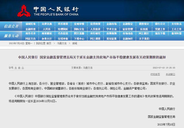 今晚三肖三码必中特,全局解答解释落实_Prestige46.891