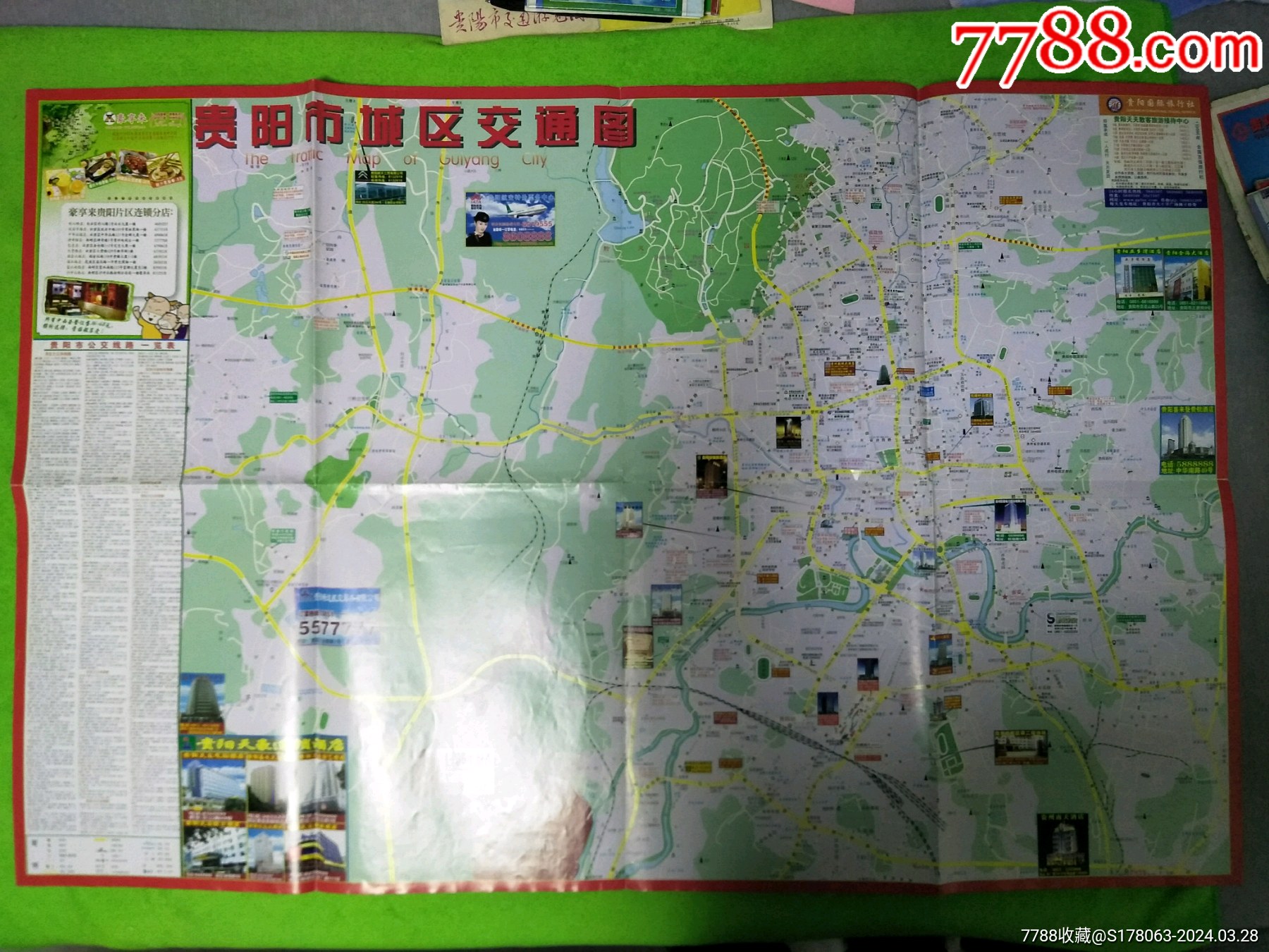 贵阳市区最新版地图，城市探险与友情的绽放之旅