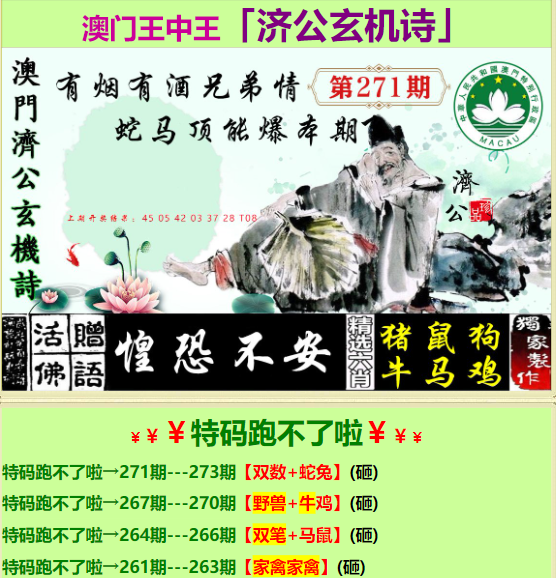 王中王心水论555525Cm,理智解答解释落实_领航版54.881