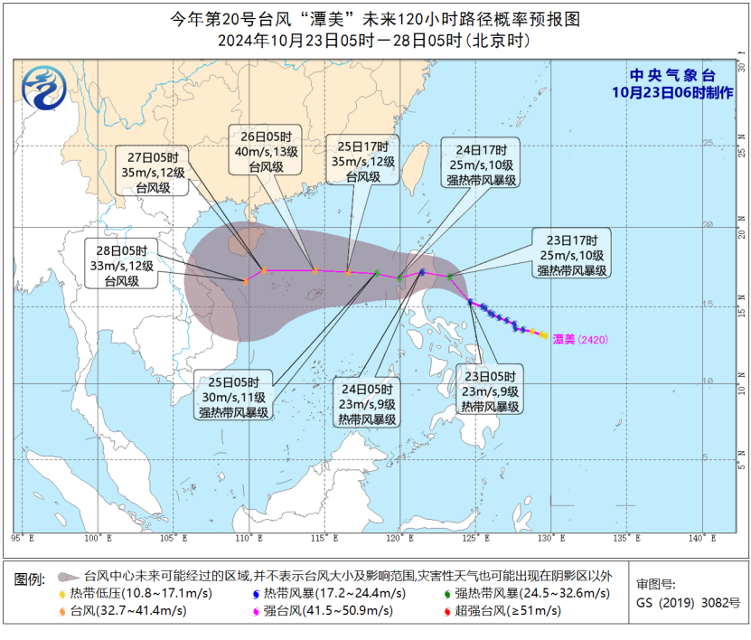 台风最新消息及路径查询步骤指南