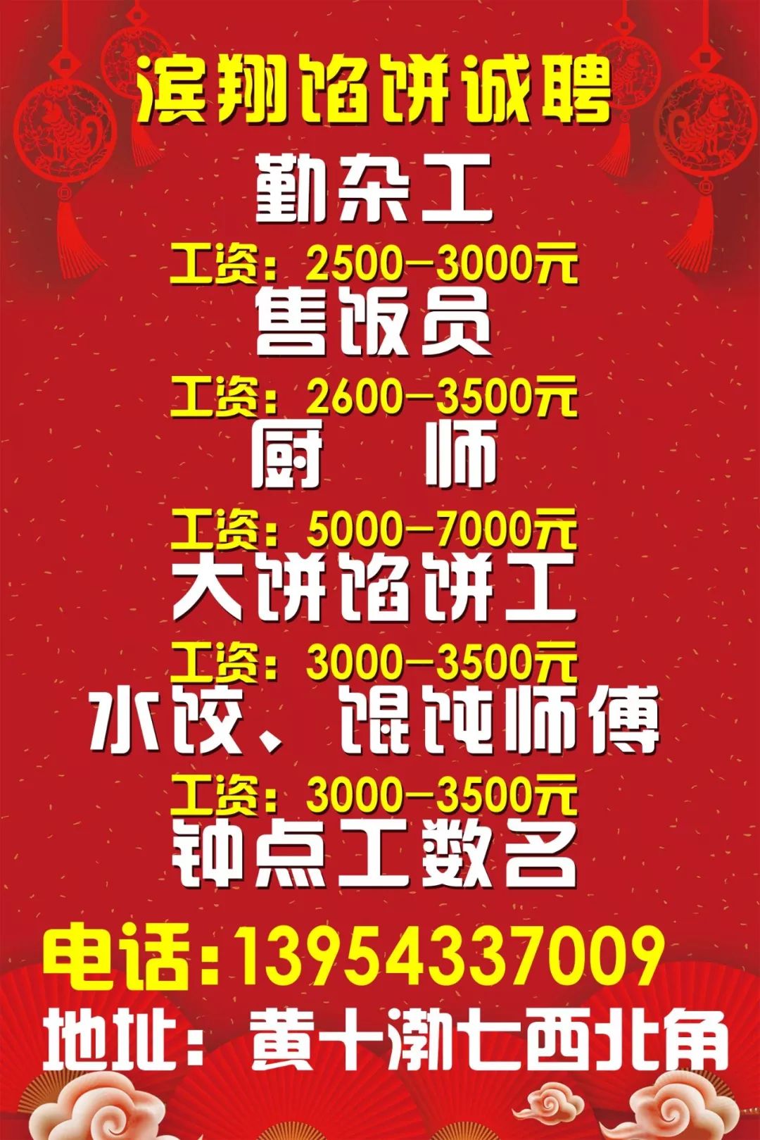 蓟州招聘网最新招聘信息揭秘，奇妙的缘分启程