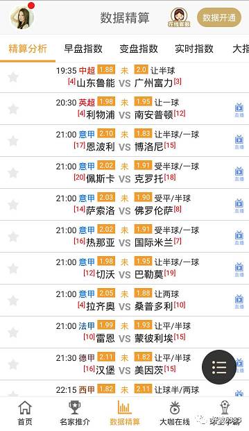 澳门今晚开什么呢,定量解答解释落实_UHD版67.236