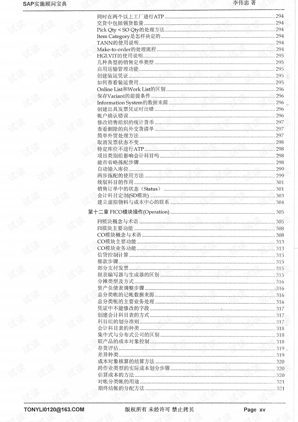 六盒宝典2024年最新版开奖澳门,量化解答解释落实_精装版35.808