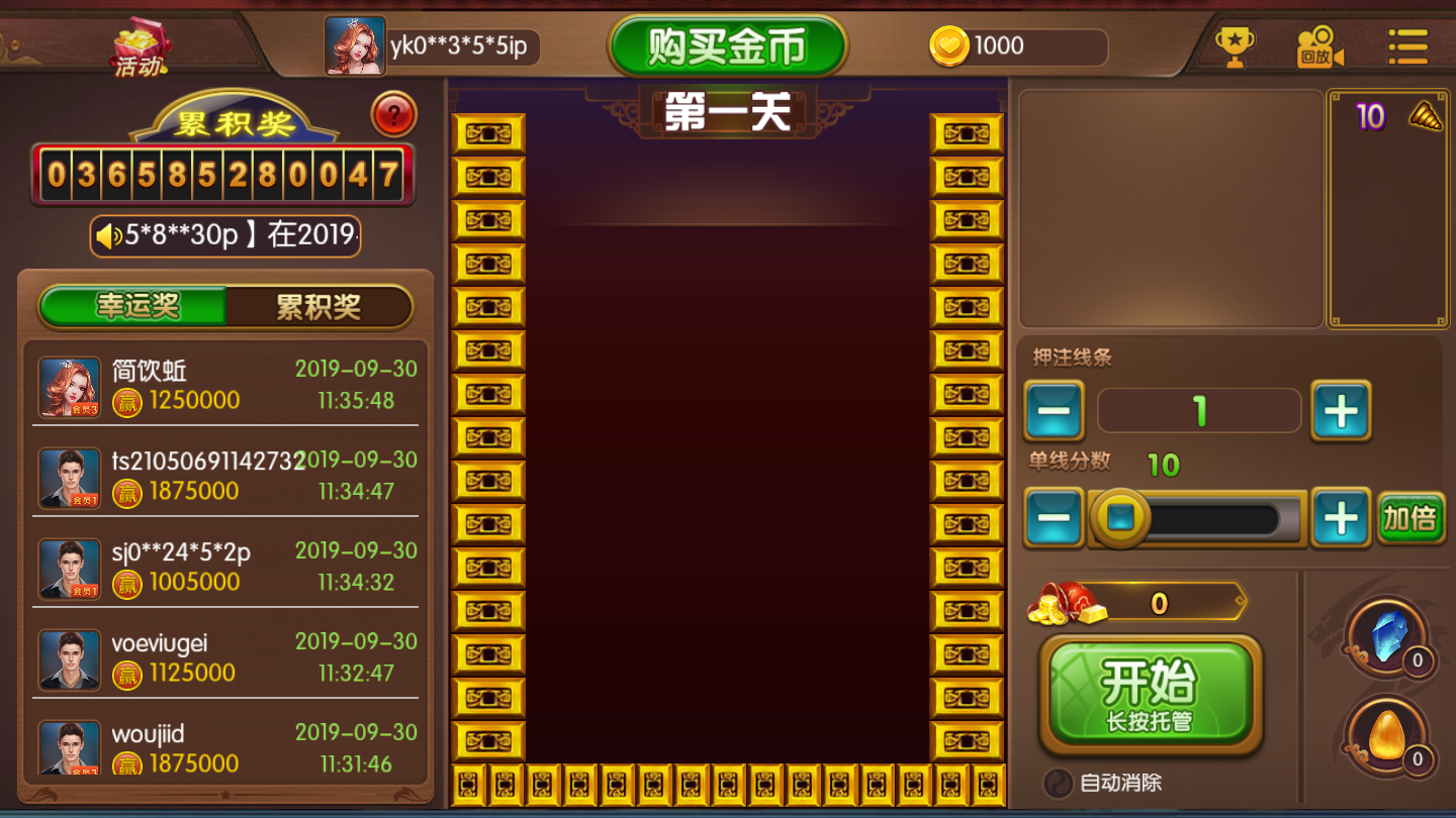连环夺宝2024最新版下载攻略及步骤指南