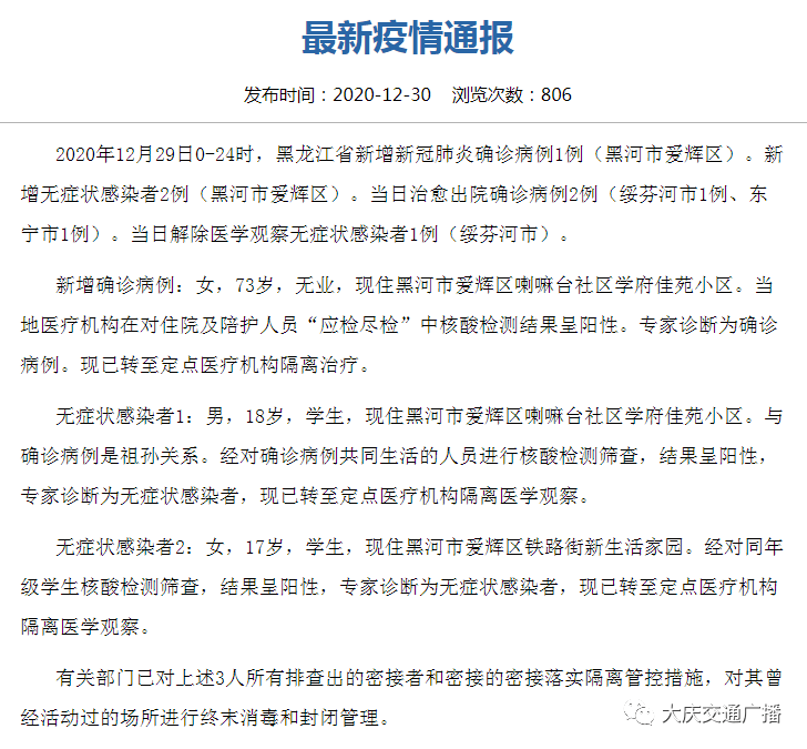 疫情最新通报更新，最新疫情动态报告