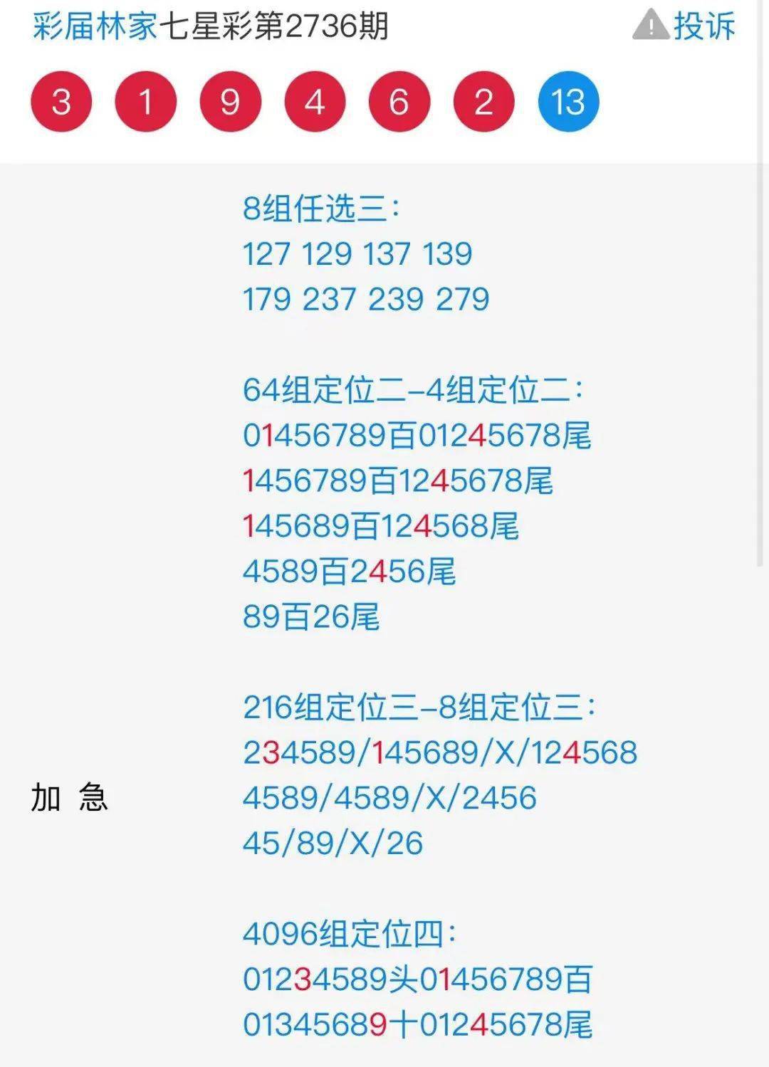 王中王一王中王香港,最新解答解释落实_移动版76.813