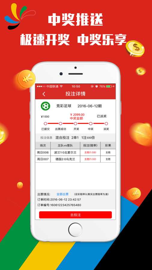 澳门天天开彩期期精准,现行解答解释落实_移动版9.475