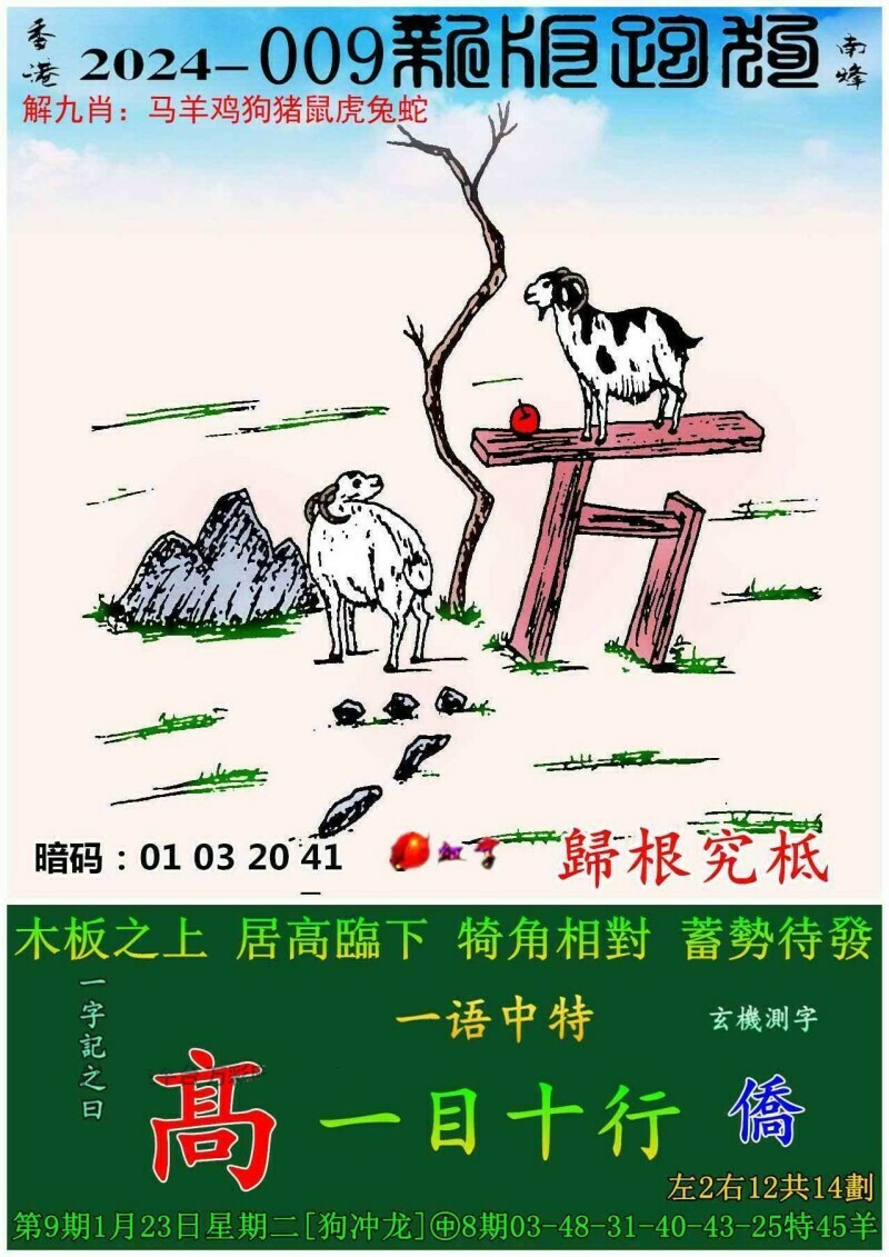 老版跑狗图,数量解答解释落实_iShop44.315
