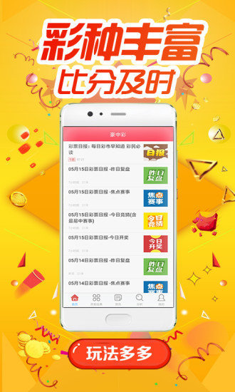 澳门一肖一码100准免费资料,质性解答解释落实_android12.086
