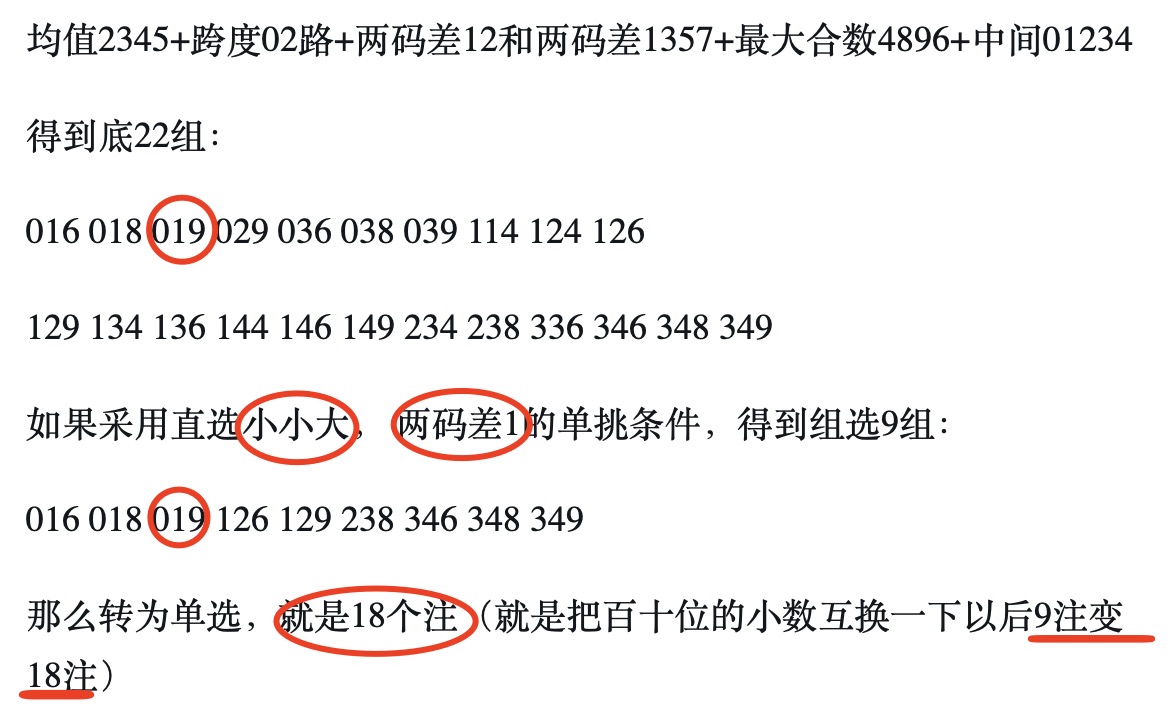 三期必出三期必出特,系统解答解释落实_3D48.829