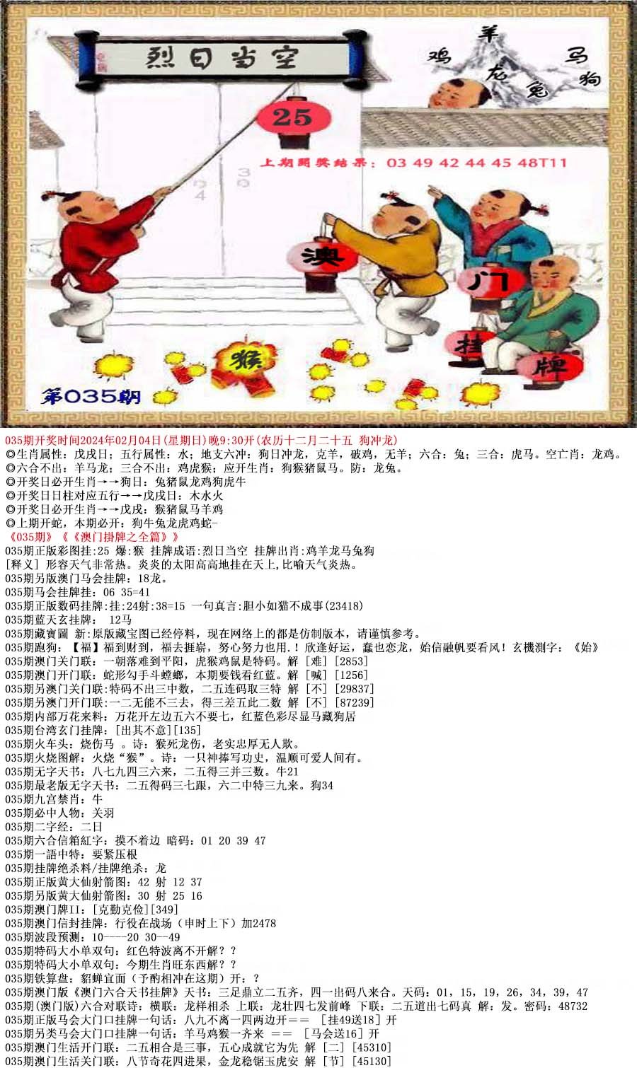 综合挂牌正版挂牌之全篇,细节解答解释落实_复古款44.85