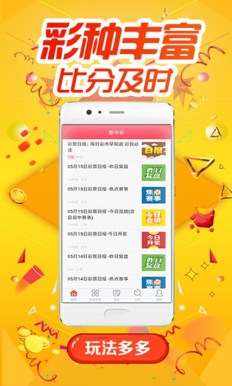 皇家彩免费资料rq皇家彩,方案优化实施_JNN15.315明亮版