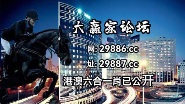 澳门今晚开特马+开奖结果优惠,新技术推动方略_YLS15.854超级版