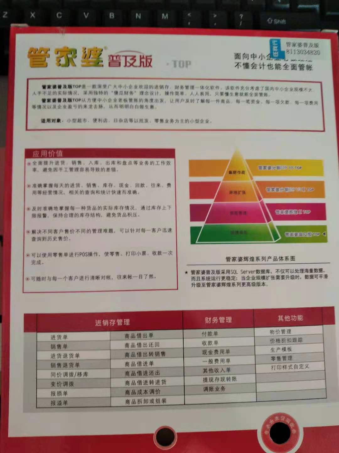 管家婆2024正版资料图38期,时代变革评估_OTP15.514定义版
