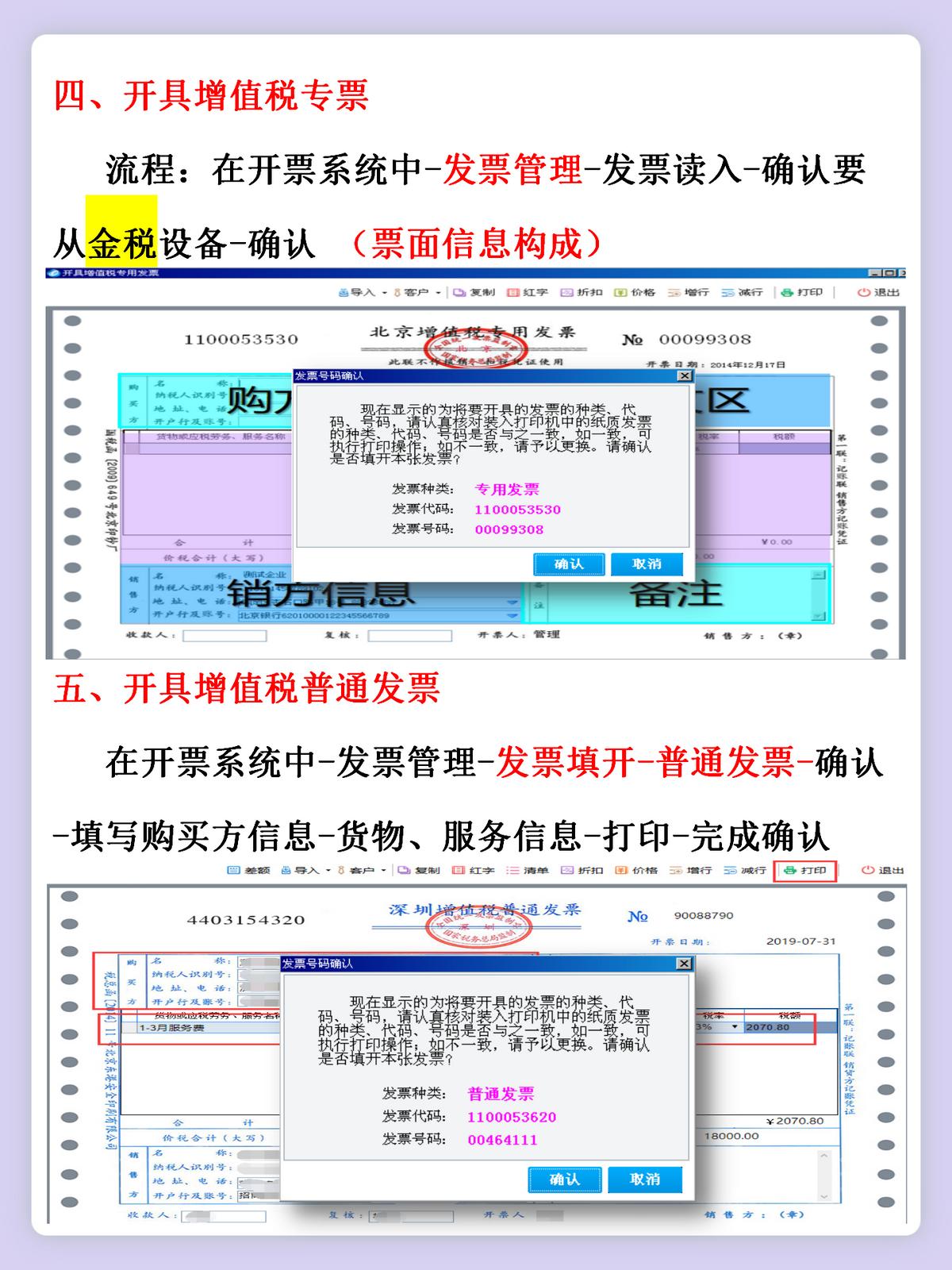 金税盘最新版本操作指南及功能解析