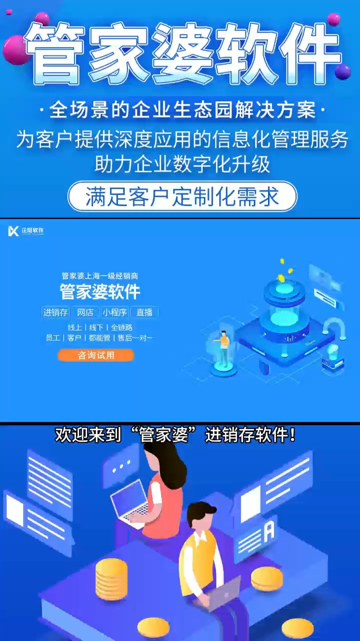 7777788888精准管家婆更新内容,实地应用实践解读_JXB15.182职业版