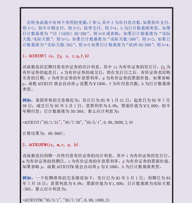 二四六澳彩图库资料大全一,实地数据评估分析_JOA15.554共享版