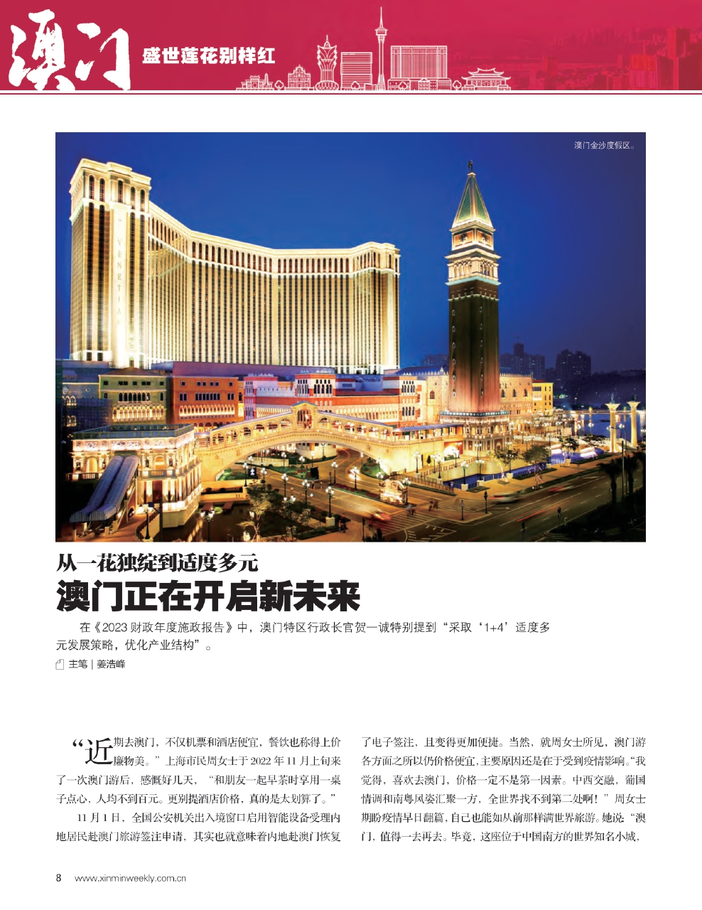 新澳门3510,解析解释说法_FMG15.248触控版