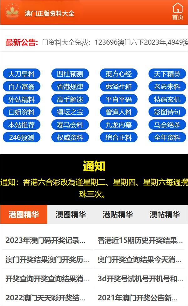 第2687页