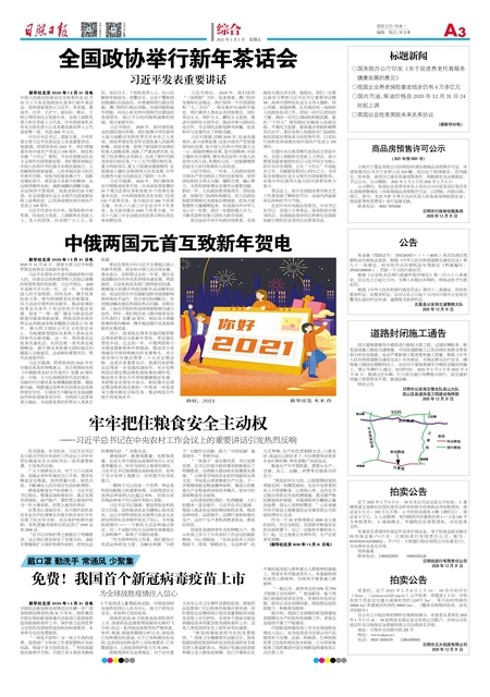 2023年管家婆精准资料一肖一码,高度协调实施_WKG15.478动漫版